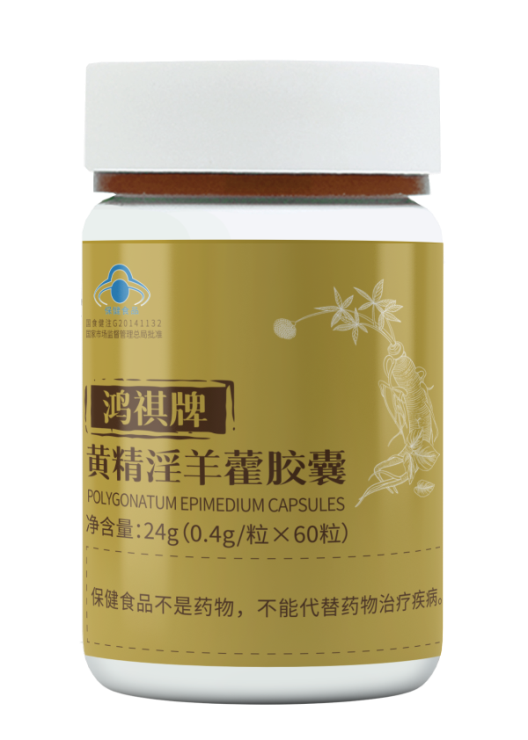 1660273330119245.png 黃精淫羊藿.png