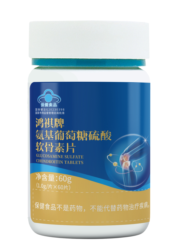 鴻祺牌氨基葡萄糖硫酸軟骨素樣機(jī).png