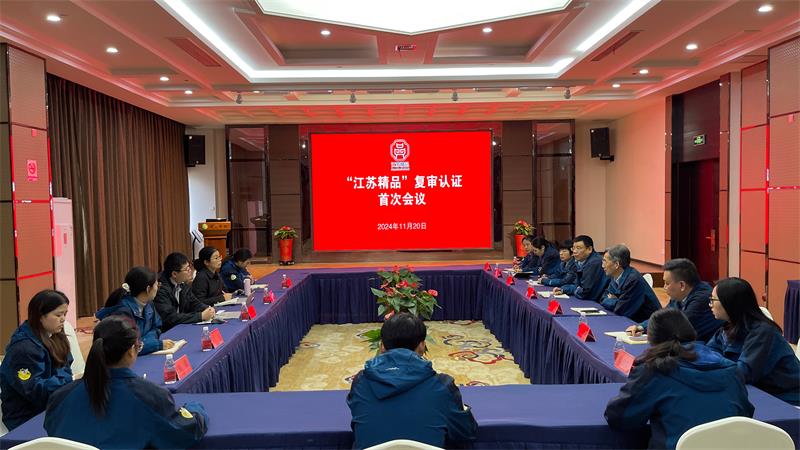 江蘇精品認(rèn)證1.jpg