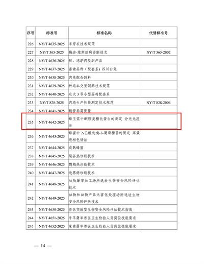 1767503480118538.jpg P020250114559819240304-14.jpg