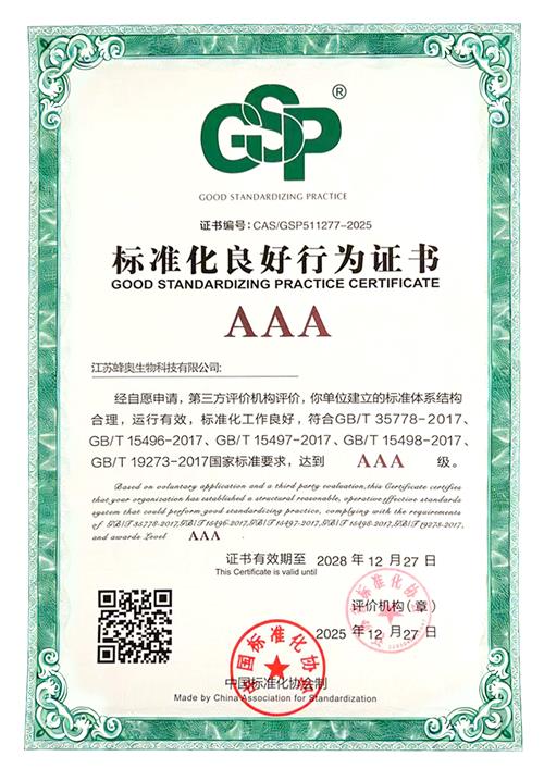 1767503843169011.jpg 標準化良好行為AAA證書.jpg