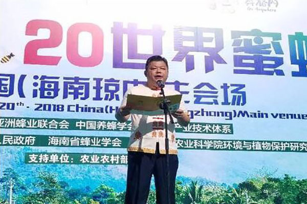 環(huán)球網(wǎng)：世界蜜蜂日助力國際蜂業(yè)合作新發(fā)展